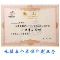 聘书内页16开(500张)