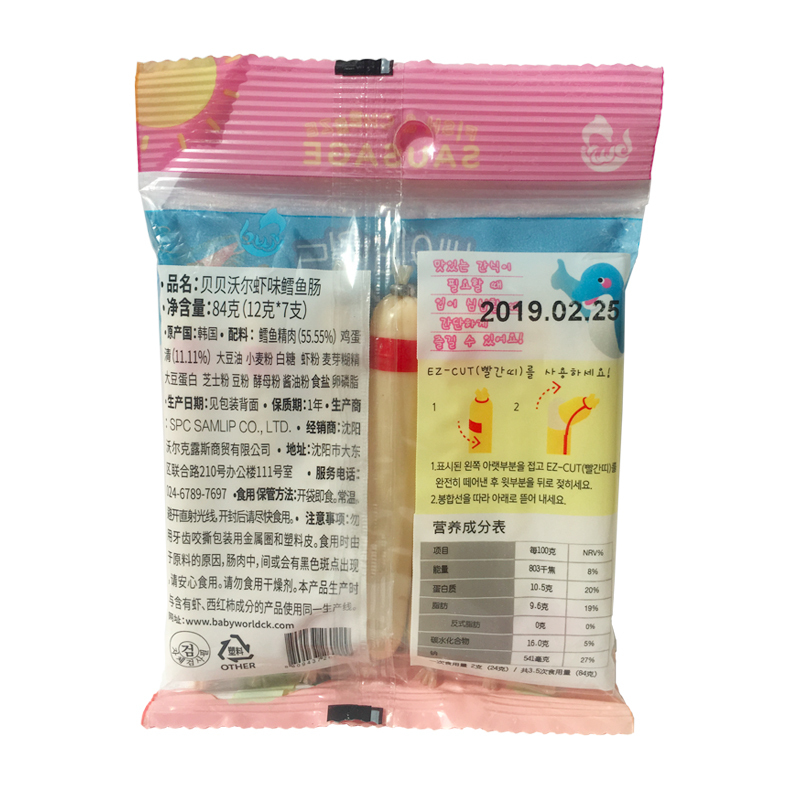 贝贝沃尔虾味鳕鱼肠84g 宝宝肉肠零食
