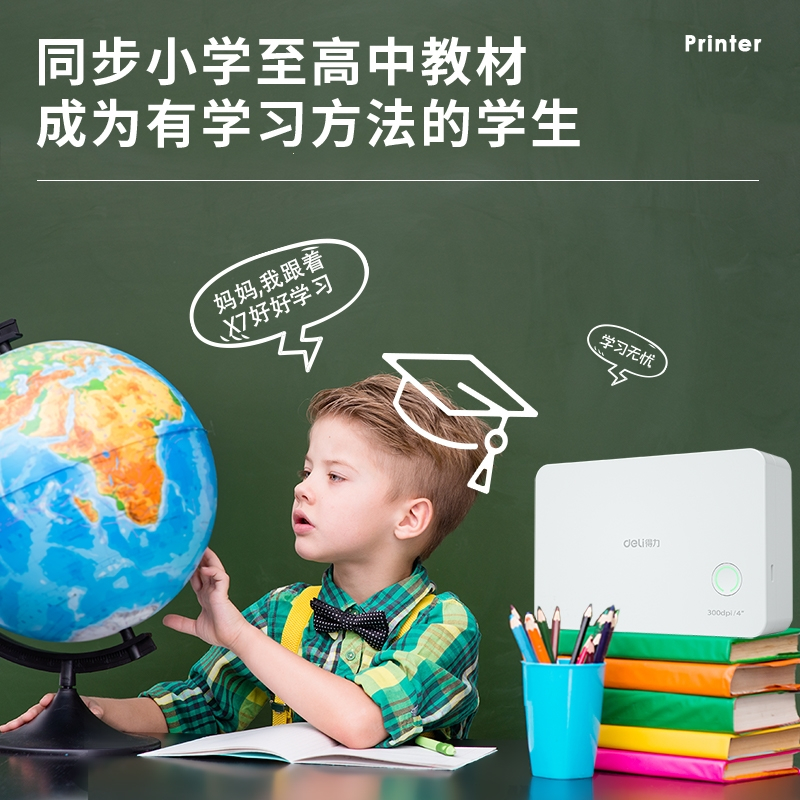 得力(deli)X7错题打印机宽幅110mm错题整理免抄题考试学生小型家用手机拍照搜题迷你照片便 贴套餐X7可贴纸12卷
