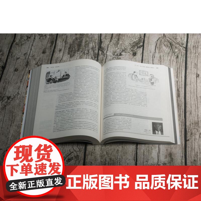 社会心理学 第 11版 戴维迈尔斯 侯玉波 乐国安 张智勇译高等学校心理学与生活入门基础书籍社会科学书籍排行榜书高清大图