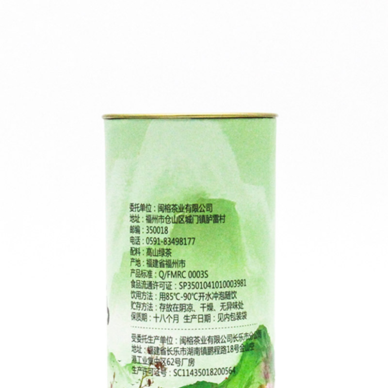 闽榕崟露明前绿茶春螺100g罐装
