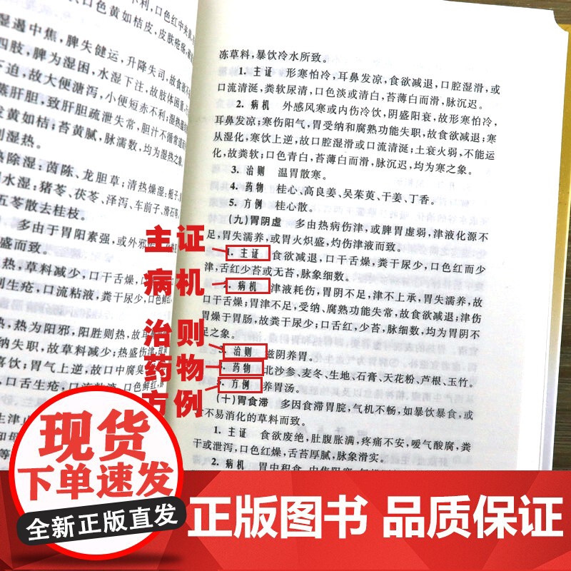 [3册]畜禽药物手册+畜禽病经效土偏方+中兽医诊疗手册 宠物医学兽医书籍大全宠物医疗宠物狗狗疾病治疗中兽医手册书籍高清大图