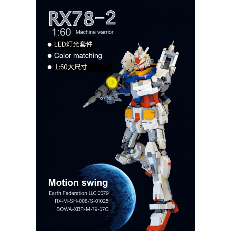 兼容乐高积木高达RX78元祖机器型moc机甲模型成人拼插装玩具 MS-黄金百式480片
