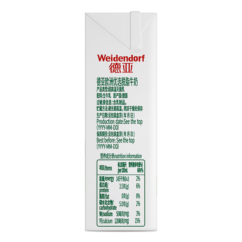 德亚(Weidendorf) 欧洲优选脱脂牛奶礼盒 200ml*12礼盒高清大图