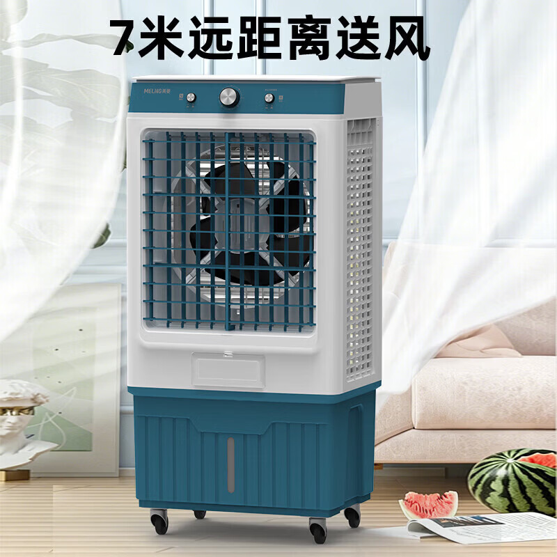美菱冷风扇大型家用可移动水冷冷风扇空调冷气扇大容量冷风扇30L MPK-DA1620(F)