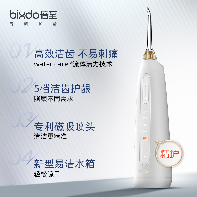 倍至小奶瓶冲牙器升级款炫瓷白p50pro便携式家用口腔清洁电动水牙线正畸清洗牙器