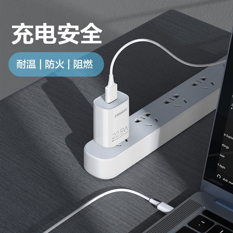 PISEN品胜 单口直插脚22.5W旅行充电器(亮面)(苹果白)