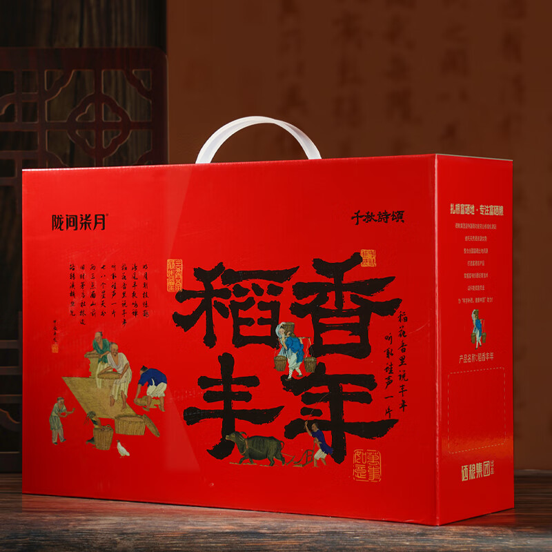 陇间柒月稻香丰年A1高清大图