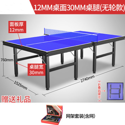 2024款家用可折叠式标准室内乒乓球桌可移动式兵乓球台案子卓妈妈