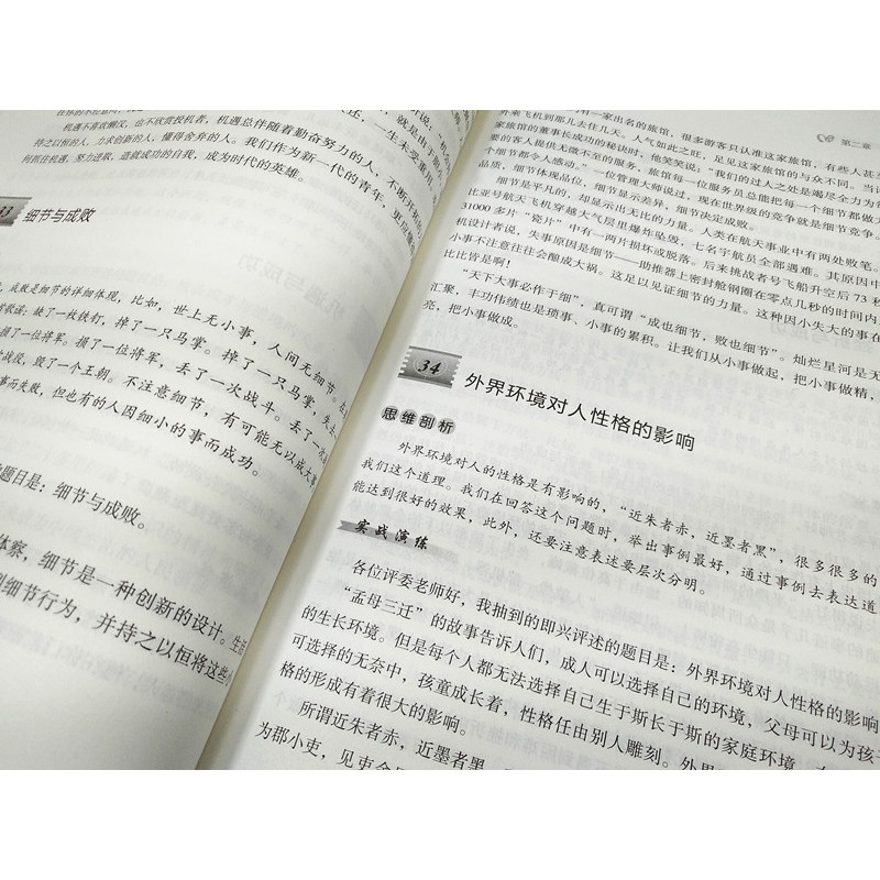 [正版] 即兴评述实例(影视艺术专业高考辅导)高万鹏 刘利建 262条话题评述实例中国广播影视出版社 高考艺考辅导播