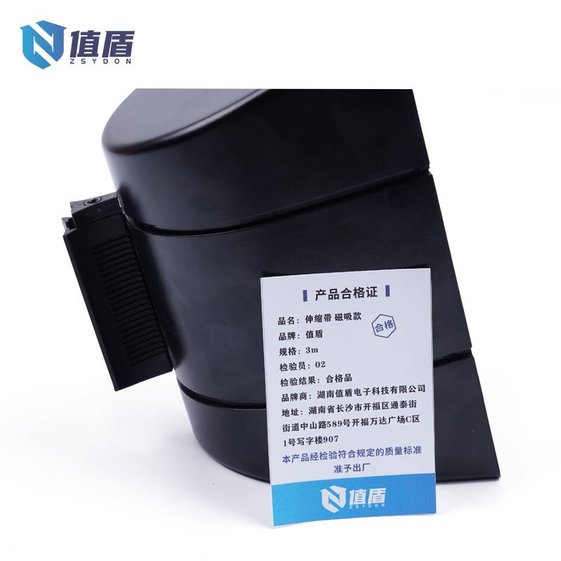 值盾 ZSYDON 伸缩带 磁吸款 3m/个高清大图