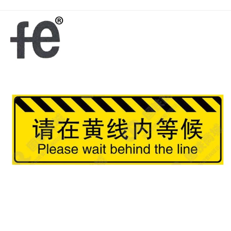 安全警示请在黄线内等候标志牌1200X400X2mm个