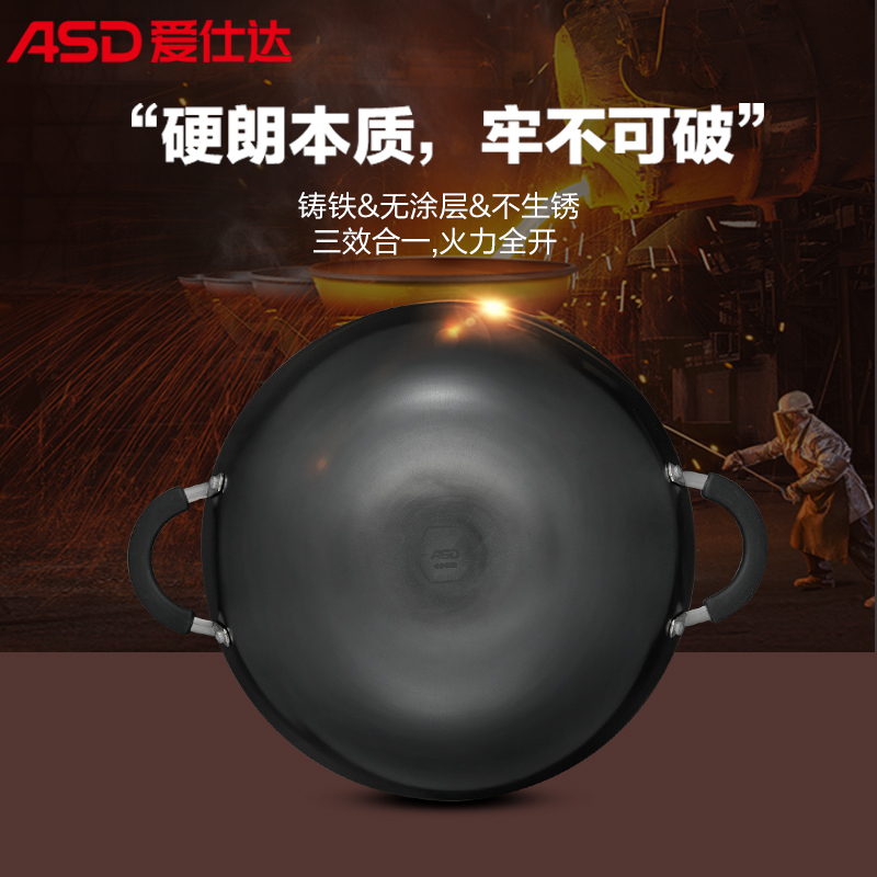 [商场同款]爱仕达(ASD)锅具炒锅 40CM锈不了铸铁炒菜锅 中式双耳炒锅大尺寸炖锅蒸锅 CF40B1Q