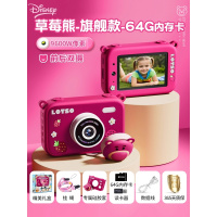 迪士尼儿童相机数码照相机可拍照小女孩生日礼物艾莎公主玩具 【草莓熊相机】升级款+64G内存+9600w像素+精美礼盒