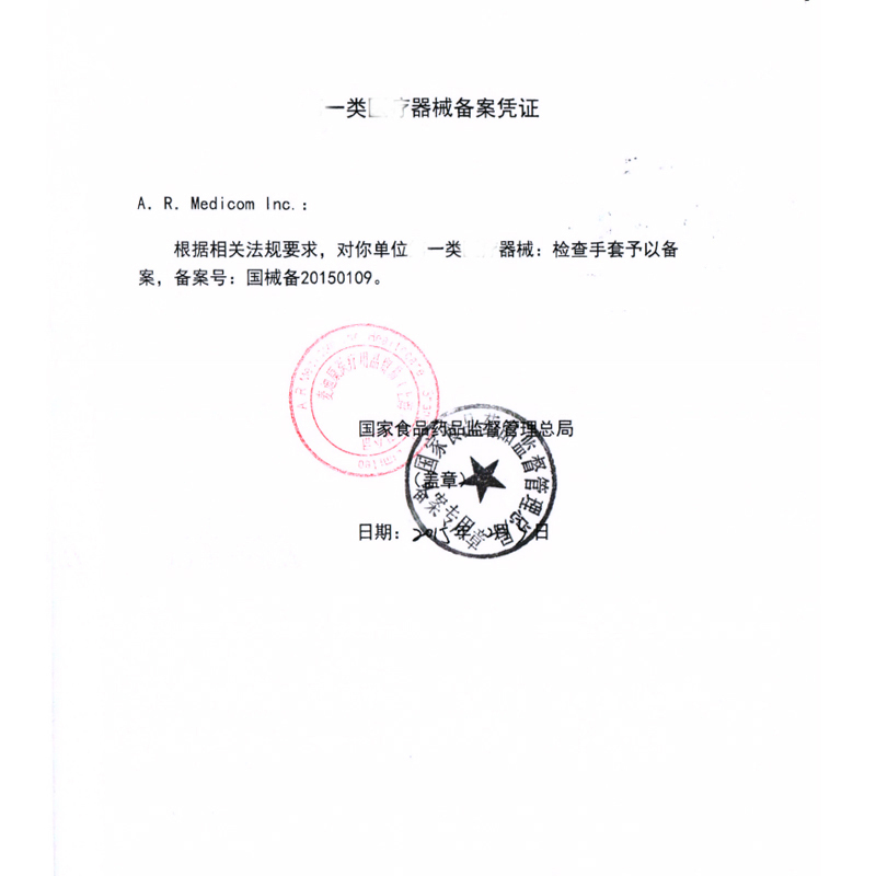 麦迪康(Medicom) 一次性乳胶手套 100只耐酸碱防油防皲裂抗穿刺 皮肤护理 成人通用(纱布绷带类)