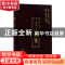 正版 陇上学人文存:第五辑:丁汉儒卷 丁汉儒著 甘肃人民出版社 97
