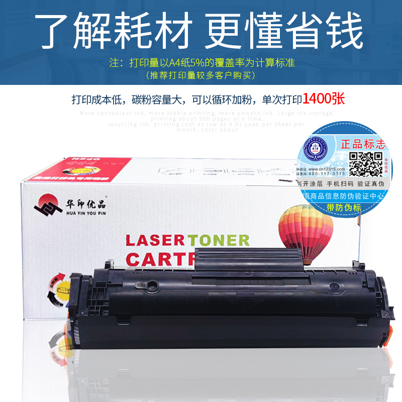 华印优品cf350A 130A 黑色/彩色硒鼓 适用于 M176n/ M177fw 黑色彩色蓝色高清大图