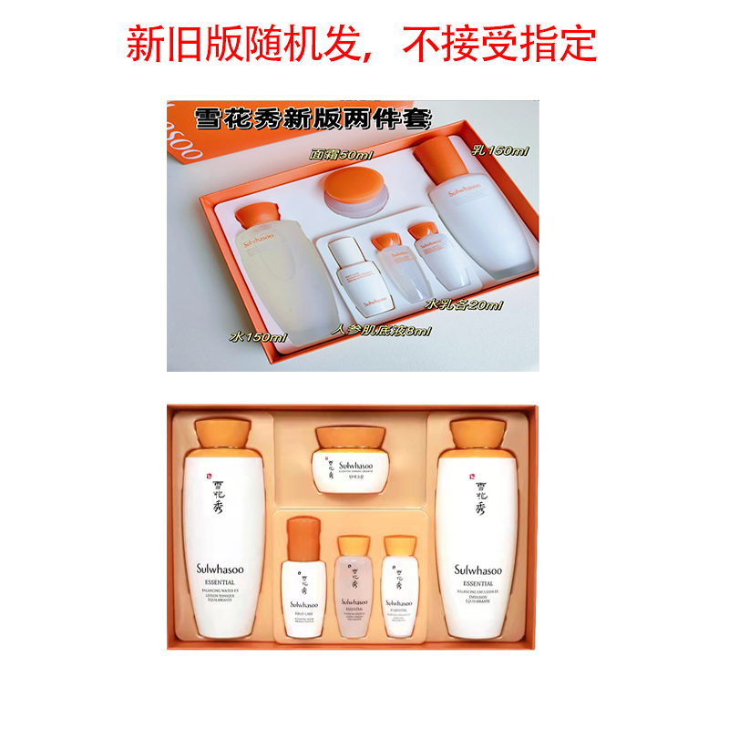 韩国雪花秀(Sulwhasoo)滋盈水乳套装两件套免税店新版植物精粹 养颜护肤面部护肤套装高清大图