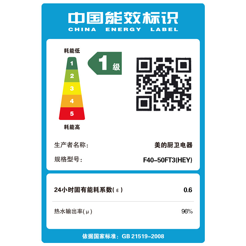 美的(Midea)高端定制电热水器5000W速热18倍增容遥控热水器F40-50FT3(HEY)