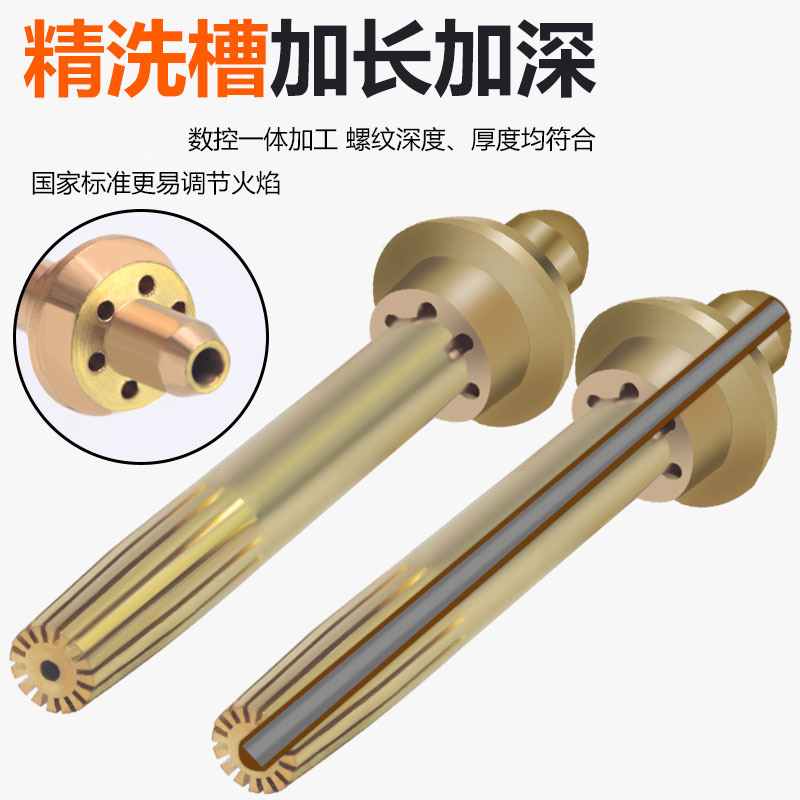 合穗丙烷割嘴3# HS-BWGZ-002(G07-100 3#)/个高清大图