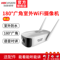 海康威视无线wifi手机远程摄像机音频监听语音对讲自定义报警高清家用室外防水防尘红外夜视监控摄像头单位学校工厂 含16G内存卡 180°广角对讲版