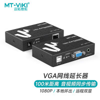 迈拓 vga延长器100米网络传输器VGA转RJ45网线带3.5mm音频 MT-100T