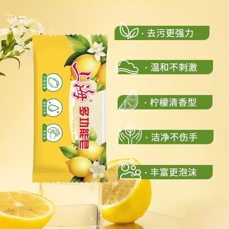 上海药皂 香皂6块装(硫磺皂85g*2+芦荟皂85g*2+多功能皂90g*2)高清大图