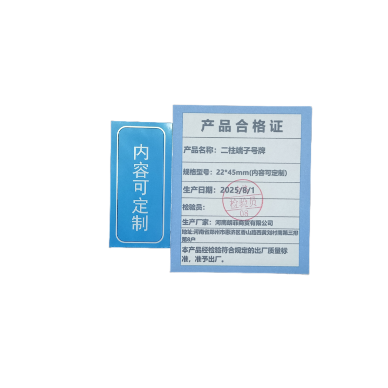 联岚二柱端子号牌22*45mm(内容可定制)块高清大图