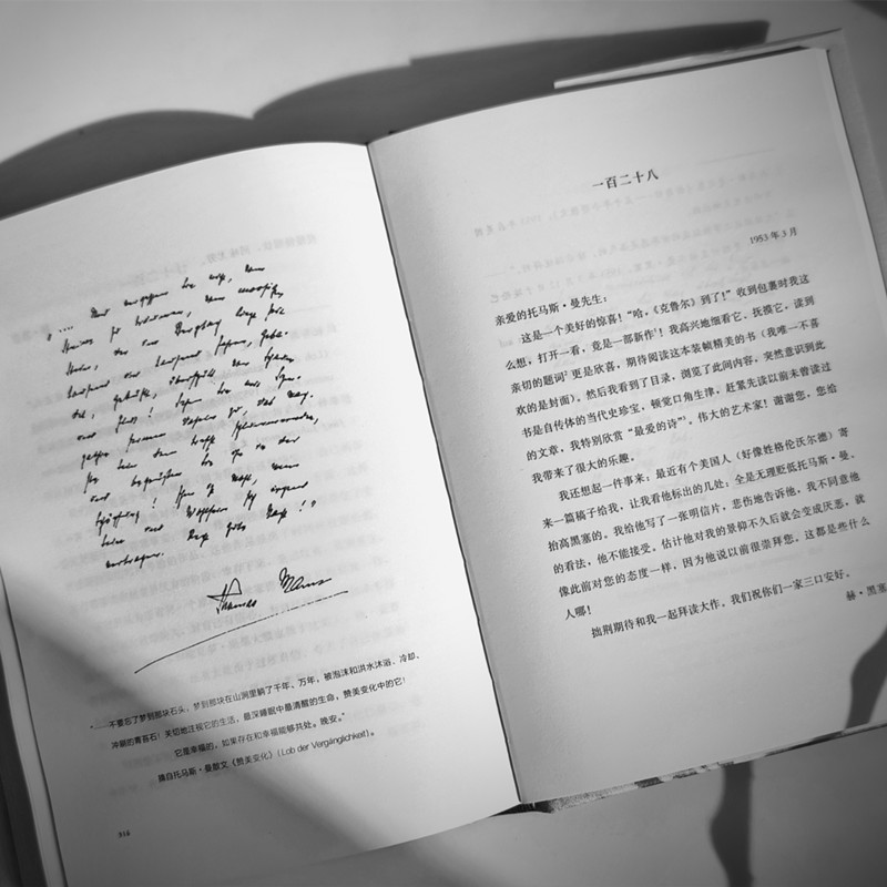 醉染图书赫尔曼·黑塞与托马斯·曼书信集9787532789245