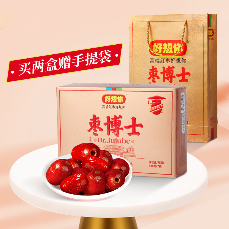 好想你红枣礼盒金牌枣博士去核即食红枣礼盒 春节年货送礼物礼品 金牌枣博士去核礼盒390g*1盒
