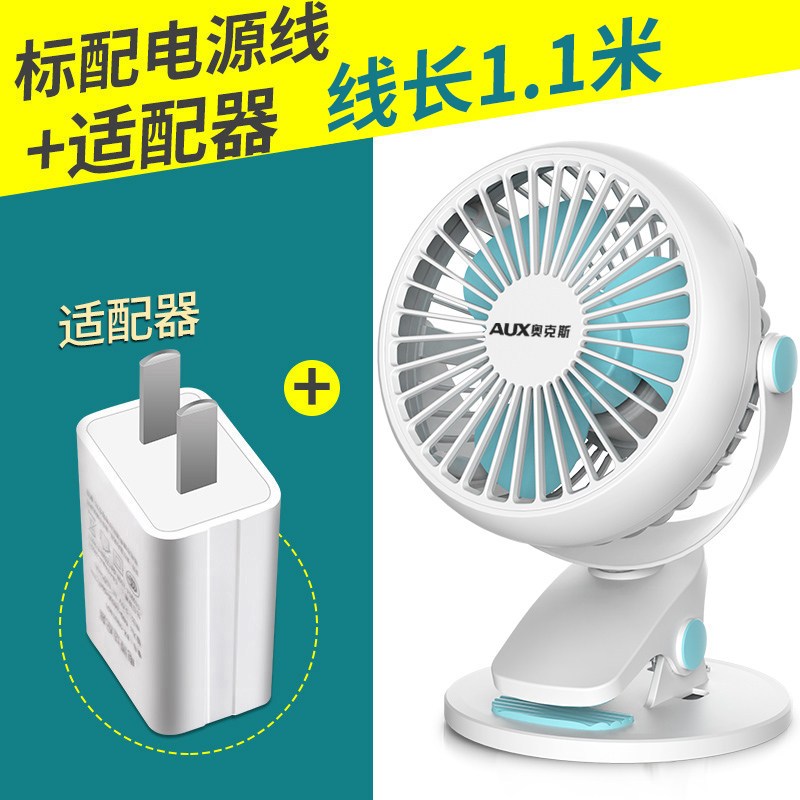 奥克斯 Aux 电风扇a4 2 奥克斯 Aux Usb小风扇迷你床上台式电扇可充电学生宿舍小型便携 4寸usb直插款 适配器 推荐 指数 价格图片品牌报价 苏宁易购吉明电器专营店