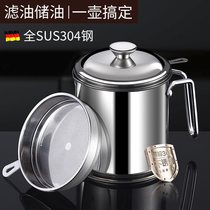 普通常规款 1.3L电木柄(容量约2.8斤) 不锈钢304过滤油壶大容量大号装猪油罐油炸滤油壶厨房储油罐家用