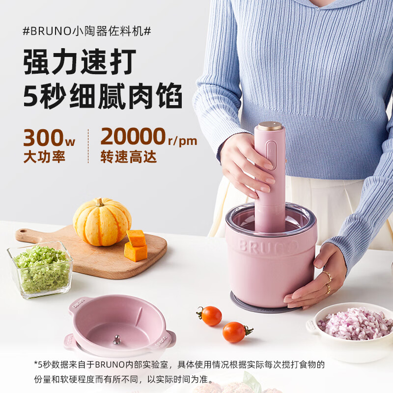BRUNO 家用多功能辅食绞肉机BZK-JR 01高配4碗高清大图
