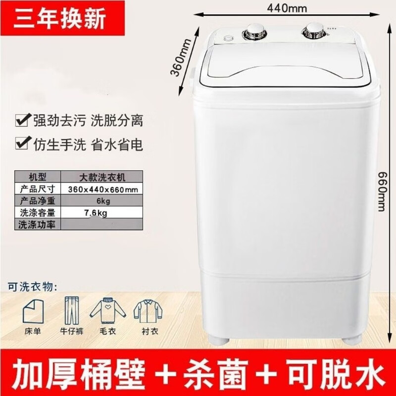 小天鹅(Little Swan)单桶小型迷你洗衣机4.5/7.2公斤大容量洗棉衣被套带脱水甩干XPB20-168A