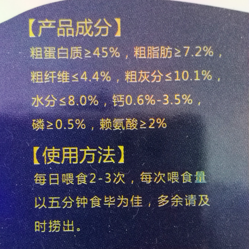 小丑鱼海水鱼下沉饲料金眼神仙鱼粮慈鯛小型鱼颗粒鱼食饲料