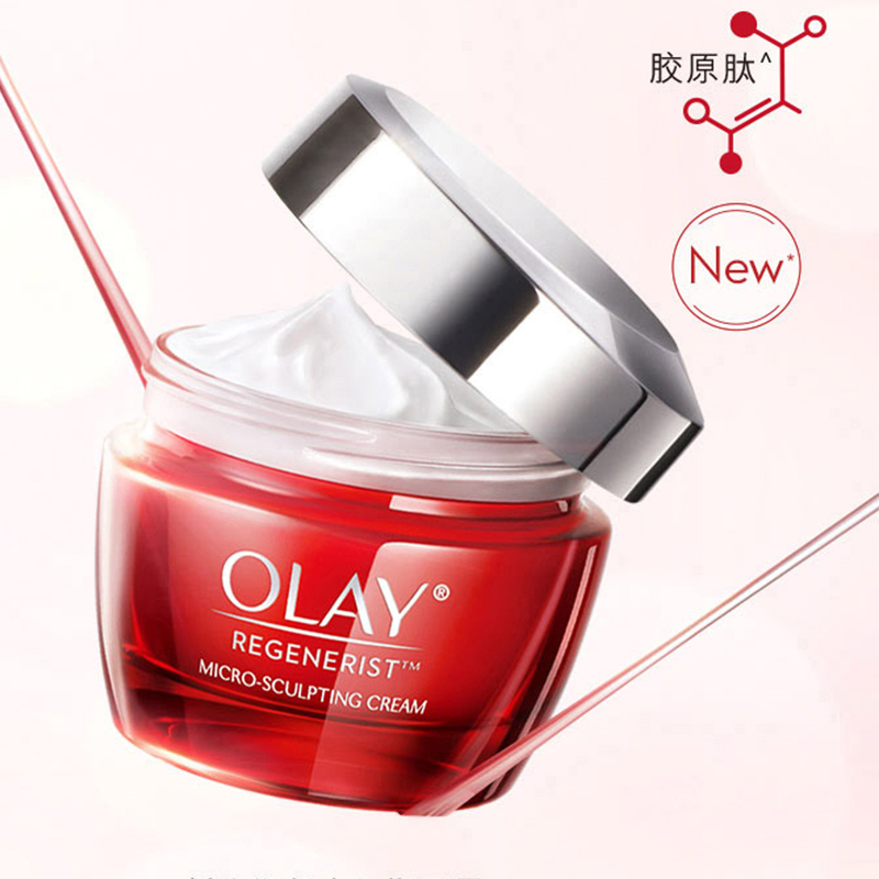 玉兰油（OLAY）大红瓶面霜 50g
