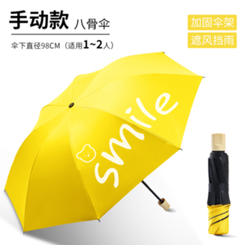 手动钢骨伞架 黑胶布 塑胶手柄 YF-S2021035 晴雨两用伞 黄色