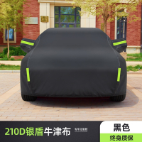 闪电客牛津布汽车车衣车罩通用防晒车罩全罩冬季遮阳罩防雨隔热车套外罩