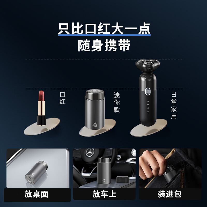 映趣剃须刀 小米MI有品迷你便携电动刮胡刀男士剃须刀单头快充电小钢炮递剃胡须刀全身防水便携剃须刀礼物送男友节日礼物送男生