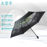 天堂伞 碳纤黑胶朝里转印三折太阳伞晴雨伞1283