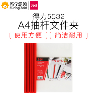 得力(deli) 5532抽杆夹 5只/包