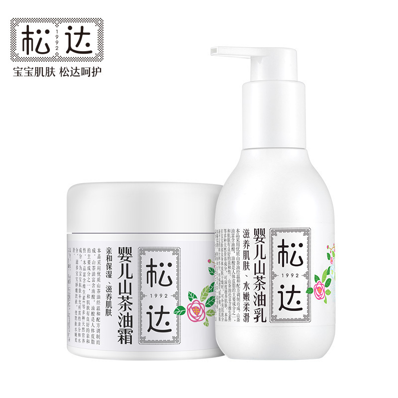 松达山茶油霜乳套餐新生儿宝宝面霜婴儿身体乳补水保湿春夏乳液高清大图