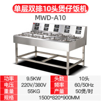 飞天鼠 煲仔饭机10头 商用煲仔饭机器 智能定时煲仔炉 锡纸专用砂锅 单层双排十头