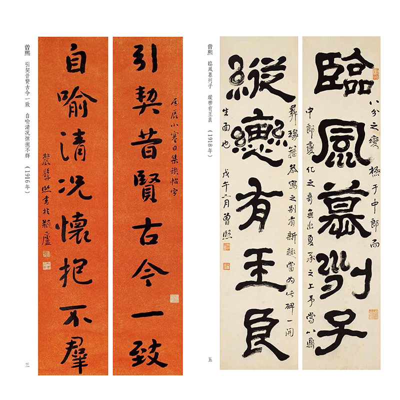 [正版图书]曾熙 李瑞清 张大千楹联百品精选100副对联作品集 名家楹联毛笔书法 师徒翰墨情缘和海派书法的学脉渊源