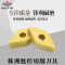 ZCC·CT 刀片 DNMG 150608-PM YBC252 1片