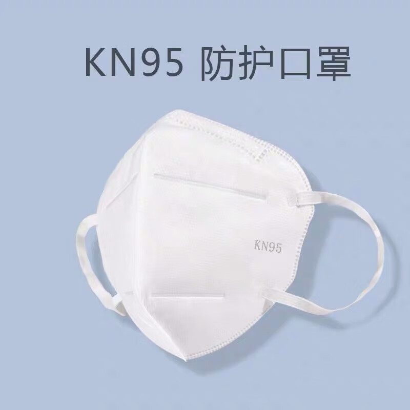 谋福CNMF[特防认证]KN95颗粒物防护口罩防工业粉尘五层防护[顺丰:20个起]kn95口罩