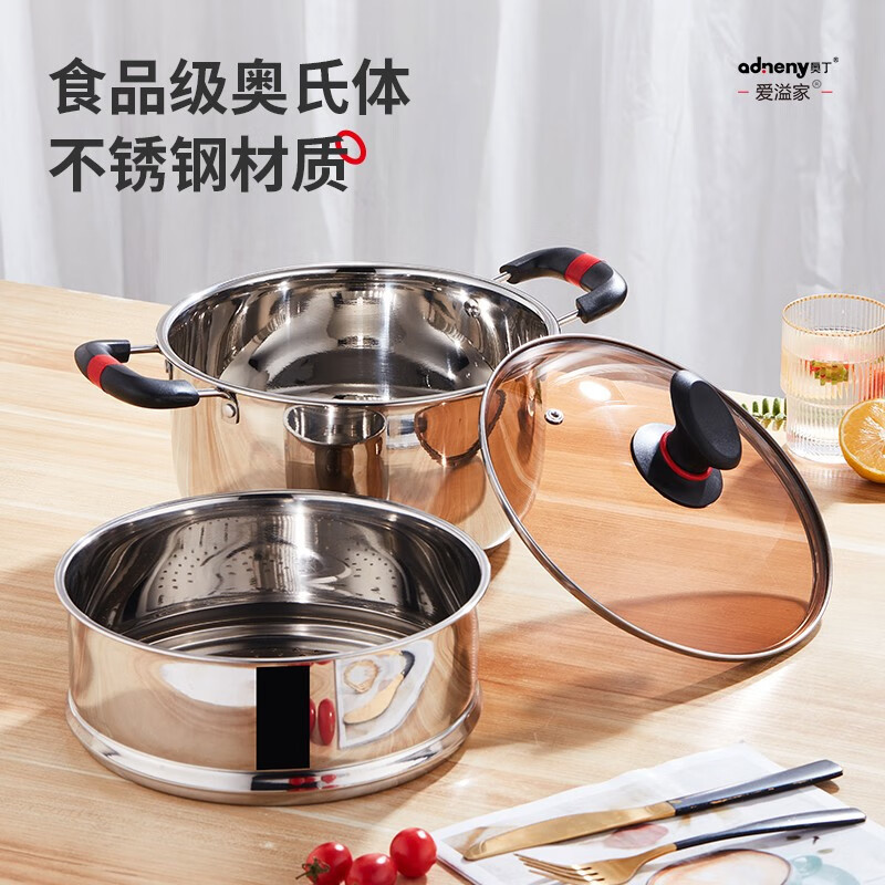 ADNENY 奥丁Home.和系列不锈钢蒸锅AO-81 本色 2层 24cm
