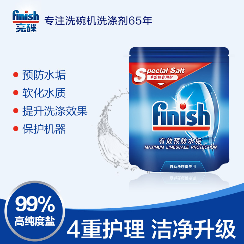 finish亮洗碗机专用洗涤剂套餐洗碗块洗碗三件套(2公斤盐+漂洗剂500ml+大多效30块)西门子美的海尔洗碗机洗碗粉