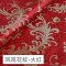 家柏饰(CORATED)织锦缎布料 绸缎旗袍面料中国风民族唐装香包仿真丝 丝绸锦缎布料 凤尾花纹-大红(宽90cm)
