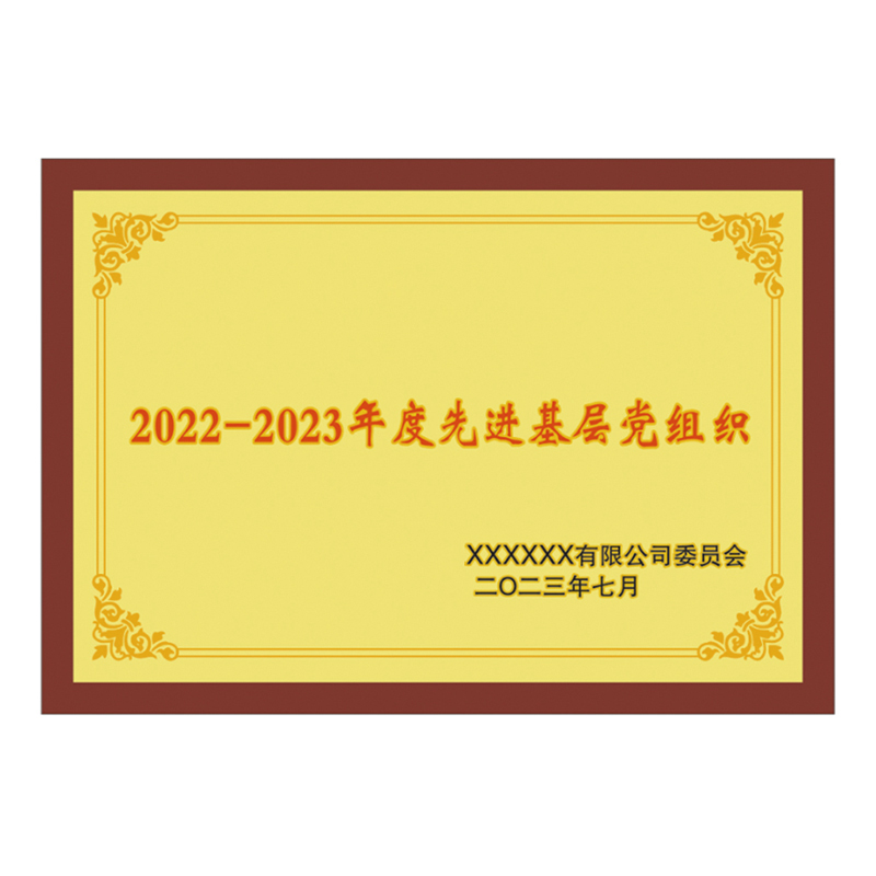 涵雅思 堆金金属牌800*600mm块高清大图